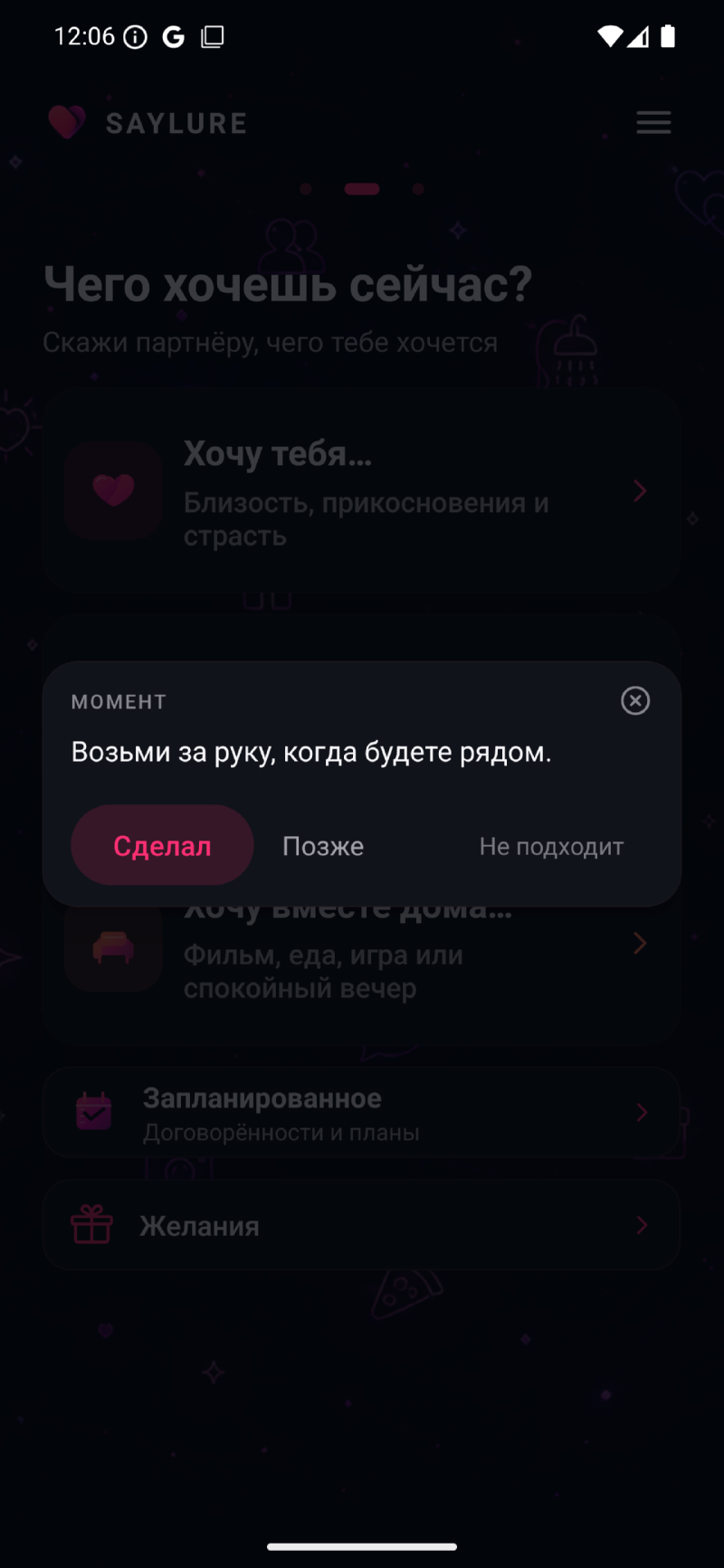 Приложение SAYLURE: «Момент» предлагает одну маленькую идею — сделать, отложить или сказать, что это не про вас.